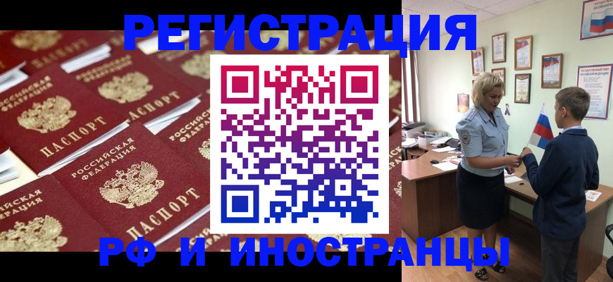 прописка от собственника в Солнечногорске