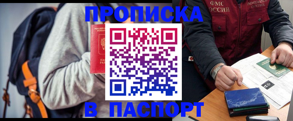 временная регистрация госуслуги в Солнечногорске