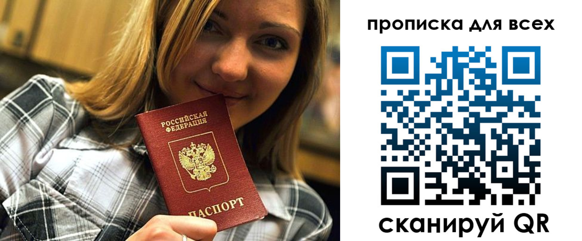 найти адрес прописки в Солнечногорске