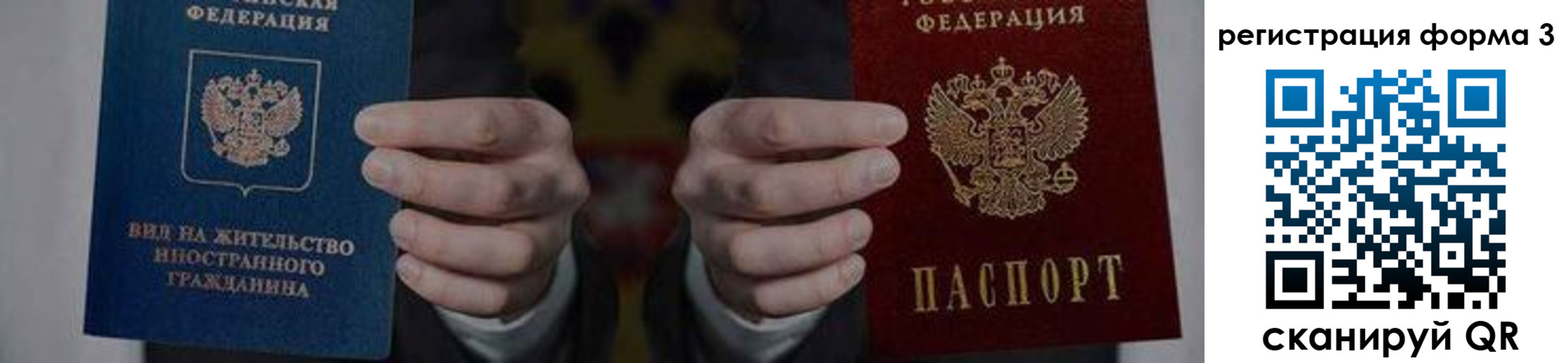 прописка в квартире в Солнечногорске