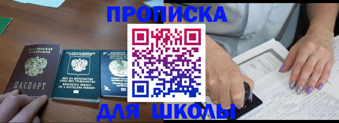 временная регистрация собственник в Солнечногорске