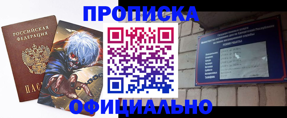 прописка для школы в Солнечногорске