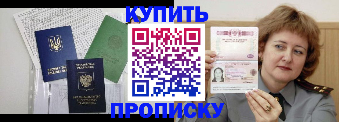 прописка для военкомата в Солнечногорске