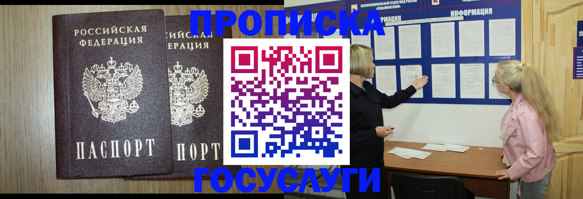 временная регистрация госуслуги в Солнечногорске